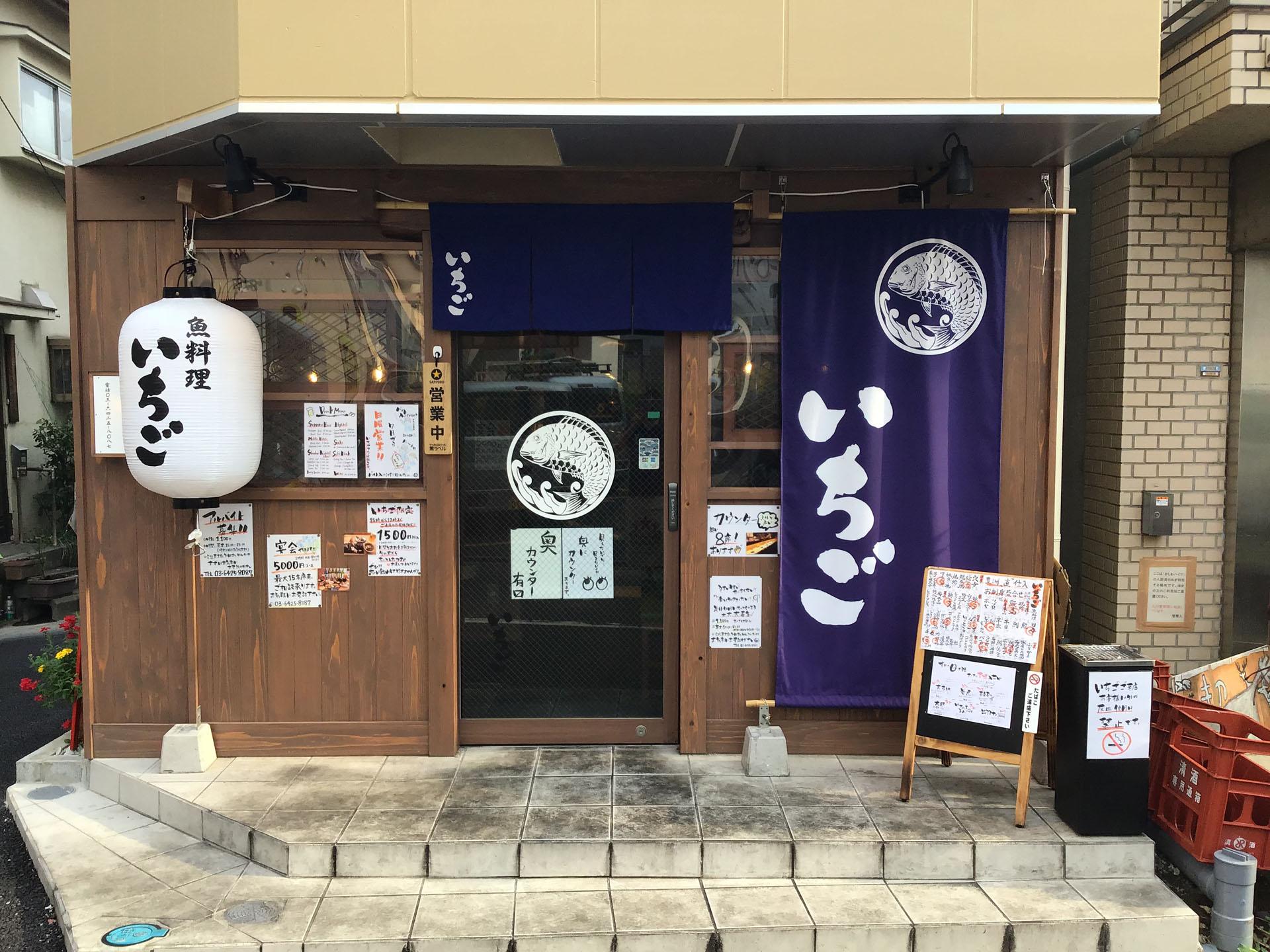 いちごの町 いちご｜奥沢本町商店会